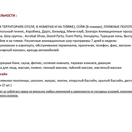 Ξενοδοχείο Golden Sunset Hotel&spa